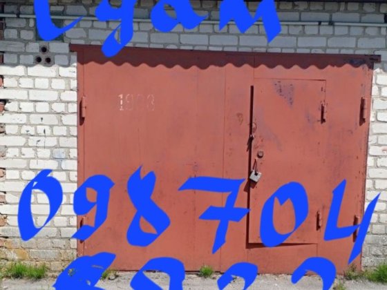 Сдам гараж кооператив. Богуния Житомир