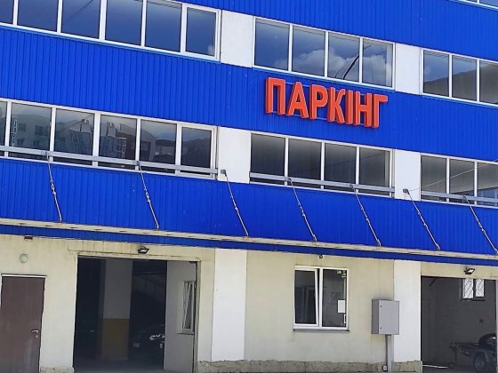 Оренда паркомісця по вул. Жасминова / Зелена/ Парк погулянка Львов
