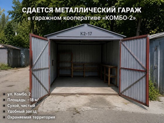 Сдам гараж в гаражному кооперативі (Сахарова) Одеса