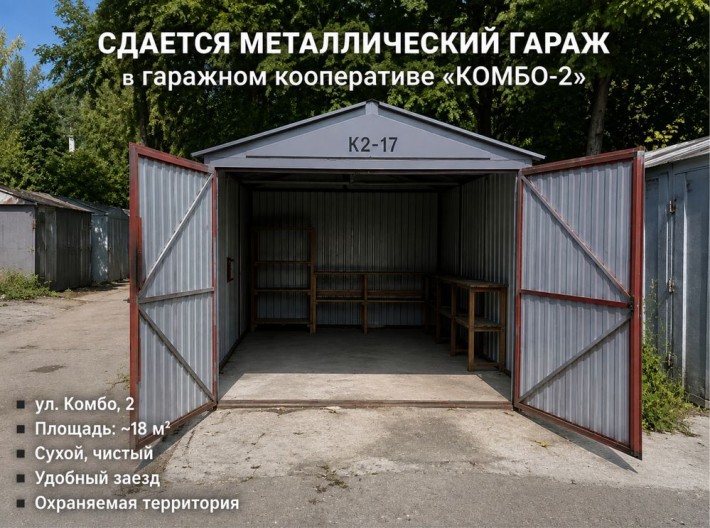 Сдам гараж в гаражному кооперативі (Сахарова) - фото 1