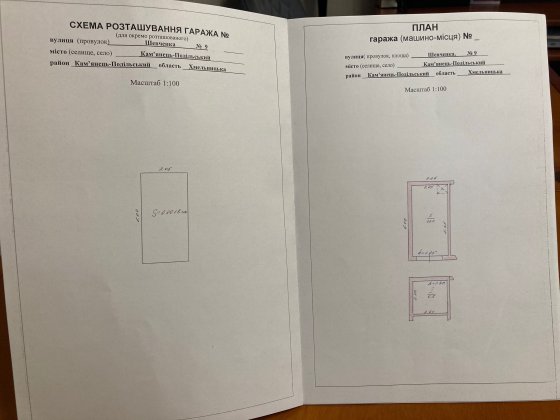 Гараж капітальний земельна ділянка Каменец-Подольский