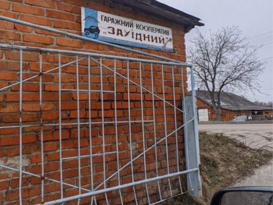 Продам гараж у Хмельницькому Хмельницкий