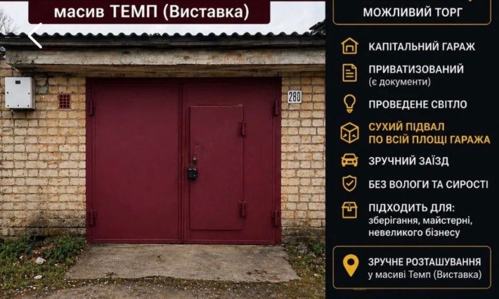 Продаж гаража масив «Темп»10тис.$ на всю довжину сухий підвал,світло,охорона,приватизований - фото 1
