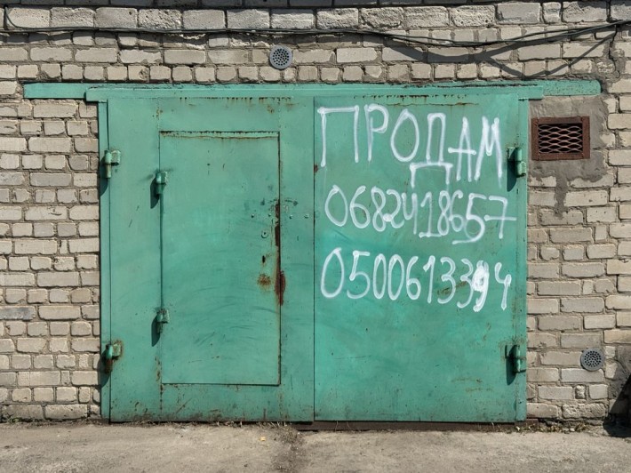 Продам Гараж Кооператив «ГОРНЯК» ДОМОВИМОСЯ!! - фото 1