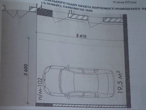 Паркомісце 20,5 кв м  на вулиці Тролейбусна ЖК Новація. Сокільники