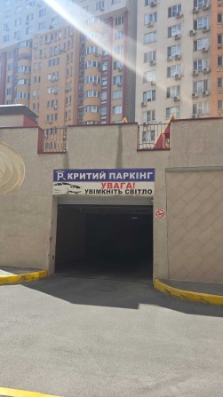 Паркінг 16,5м2,Перлина Кадетського Гаю, Ернста 16,-2й рівень, паркомісце, солом'янка - фото 1