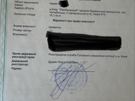 Гараж  в Лівобережному Киев