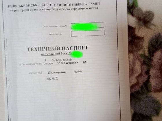 Великий цегляний одноповерховий приватизований гараж Киев