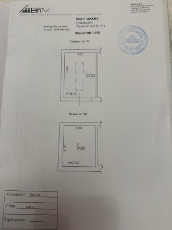 Продам гараж в центре кременчуга - фото 1