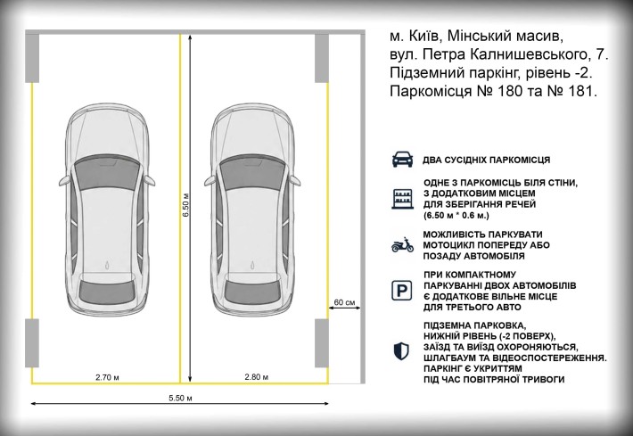 Унікальна пропозиція! Продам 2 паркомісця в підземному паркінгу. Оболонь, Мінський масив, вул. Петра - фото 1