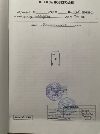 Паркомісце в підземному паркінгу біля метро Академмістечко, 20,4 м² - фото 1