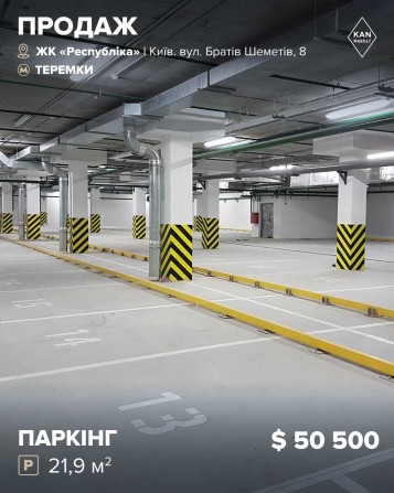 Продаж паркомісця у 304 будинку ЖК Respublika! - фото 1