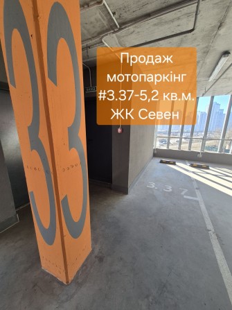Продам паркінг. ЖК Севен. - фото 1