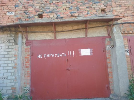 Цегляний гараж в ГСК-9 Вінниця