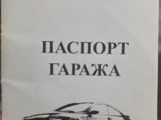 Продам цегляний гараж у Чернігові Чернигов