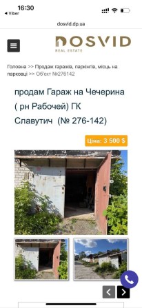 Продам Капитальный  гараж на правом берегу рн Рабочей на Чечерина 24 кв м в кооперативе - фото 1