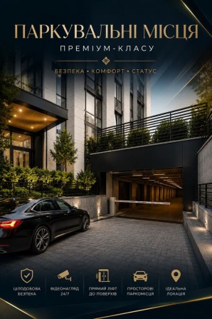 Продаж паркомісць у ЖК Nordica Residence | Печерськ | Підземний паркінг - фото 1