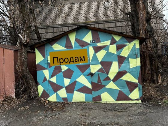 Продаю гараж Иванова Запорожье
