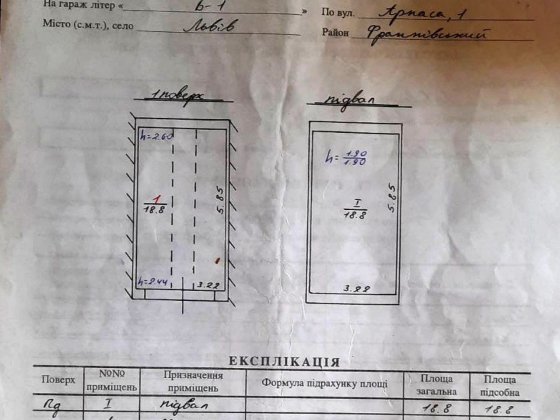 Продаж цегляного гаража вул Аркаса/КнОльги Львів