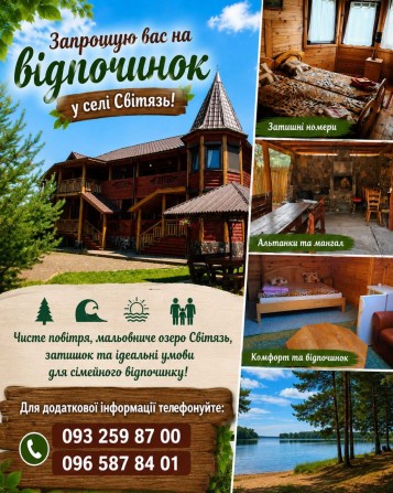 оренда житла на озері Світязь - фото 1