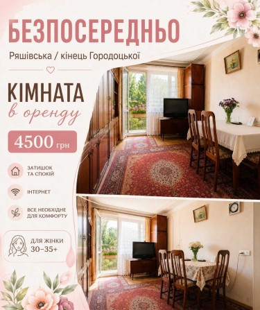БЕЗПОСЕРЕДНЬО ВЕЛИКА кімната з балконом - фото 1