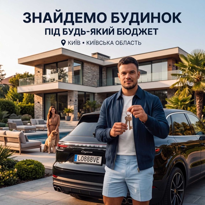 ‼️Оренда будинку ‼️Козин Конча Заспа ‼️Закрита безпечна територія - фото 1