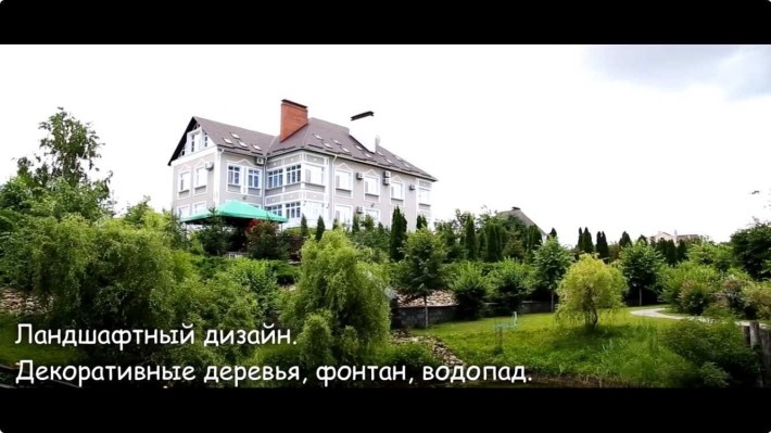 Будинок котедж  оренда 1500 м² Конча-Заспа, Дамба, Козин. Територія 1,2Га, выхід до Днепра - фото 1