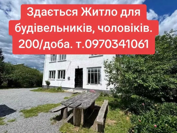 Здається Житло для будівельників, чоловіків - фото 1