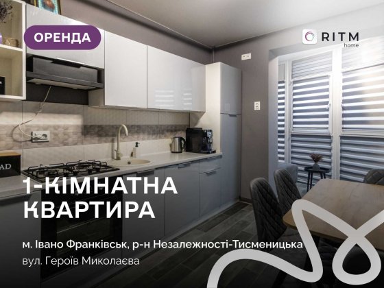 1-кімнатна квартира у хорошому ЖК Паркова Алея Угорники