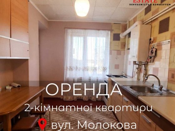 Оренда 2-кімнатної квартири, район Політехнічного коледжу. Первомайськ