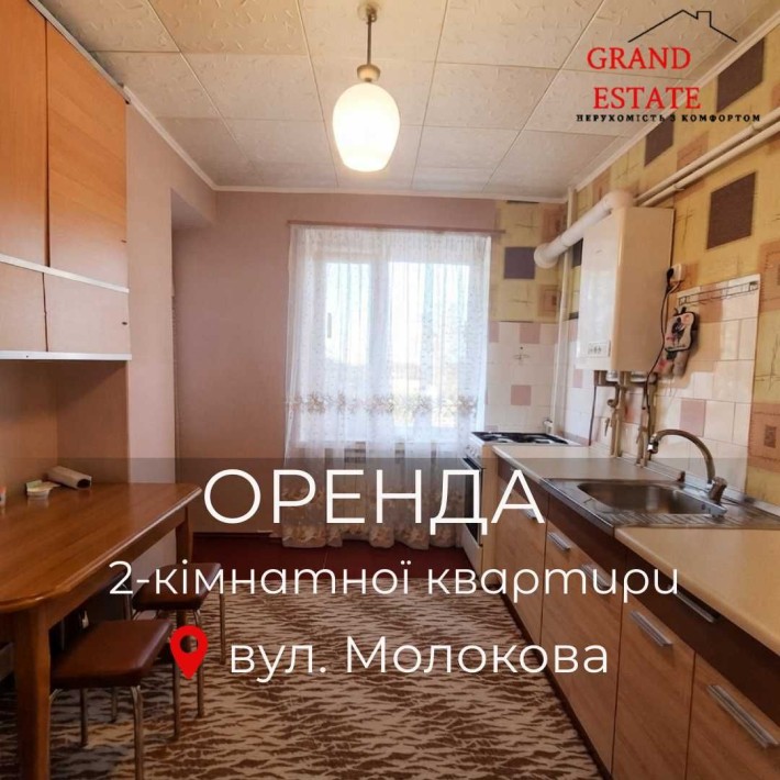Оренда 2-кімнатної квартири, район Політехнічного коледжу. - фото 1