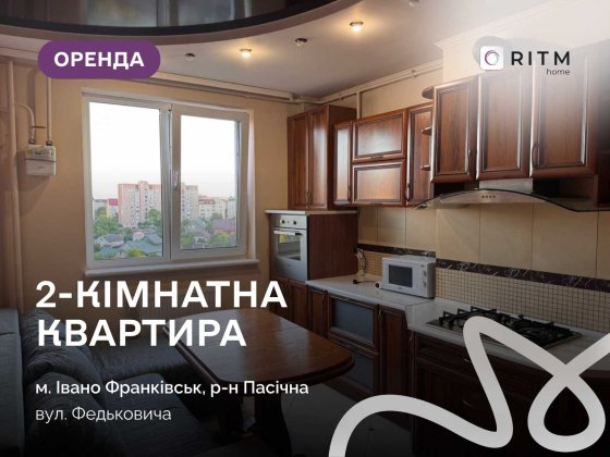 Здається простора та світла 2-кімнатна квартира площею 75 м² — справжня казка для комфортного життя! Івано-Франківськ