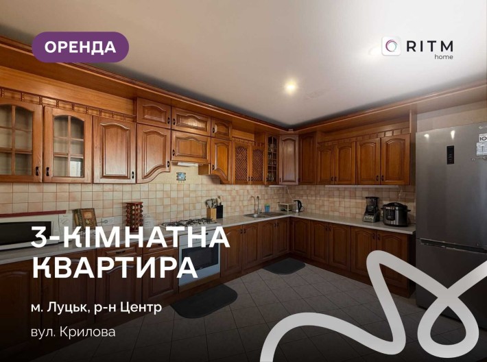Здається в оренду 3-кімнатна квартира у центрі міста по вул. Крилова - фото 1
