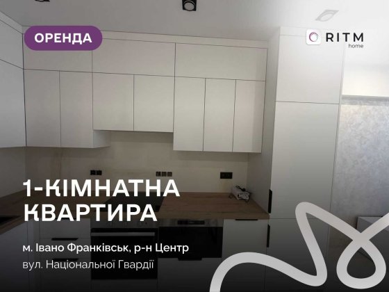 Перша здача! Сучасна квартира в ЖК Central Park Ивано-Франковск