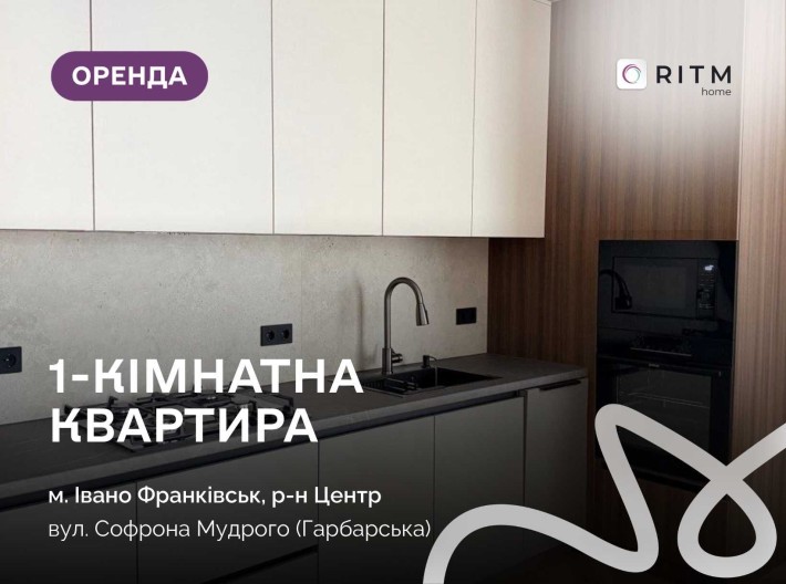 Оренда однокімнатної квартири на Софрона Мудрого, 29А - фото 1