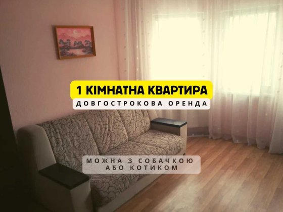 Довгострокова оренда квартири 2 поверх в ЖК Мегасіті вул. Харківське шосе 19а метро Дарниця, Чернігі Киев