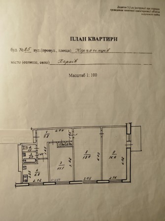 Продам 1 комнату в 3-х комнатной квартире - фото 1