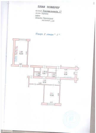 Продаж кімнати в гуртожитку - фото 1