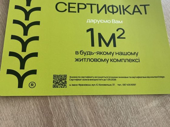 Продам квадратний метр в квартирі Blago Львов