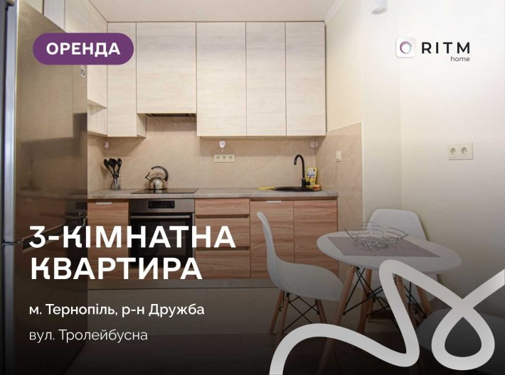 Здається в оренду простора квартира з сучасним ремонтом та продуманим плануванням - фото 1