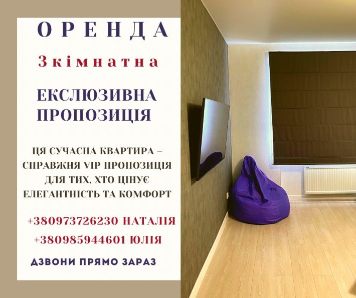 3 кімнати Зодчих, Ющенко. Поділля. Вільна з 1 вересня - фото 1
