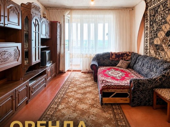 Оренда 3-кімнатної квартири | вул. Вітрука, 45 Житомир