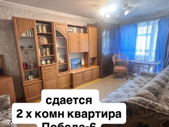 Сдается 2 х комн кв Победа-6, пер Добровольцев Днепр
