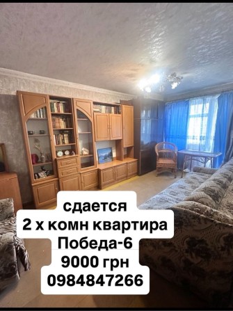 Сдается 2 х комн кв Победа-6, пер Добровольцев - фото 1