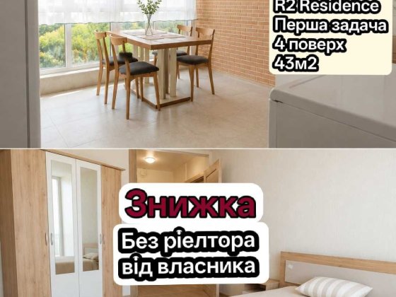 Оренда квартири Львів Львів