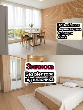 Оренда квартири Львів - фото 1