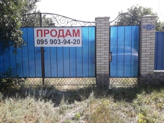 Земельна ділянка
