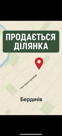 Продам земельну ділянку в м. Бердичів, вул. Нектарна - фото 1