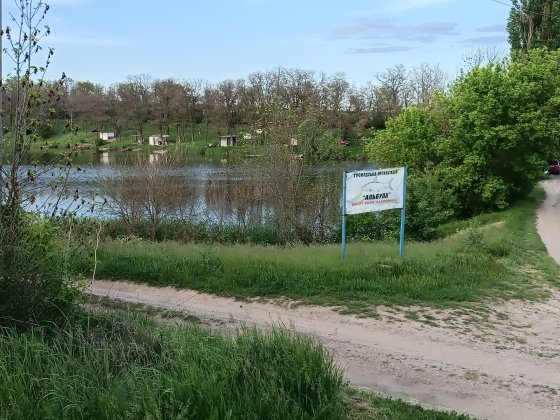 Продам территорию под застройку Александрия