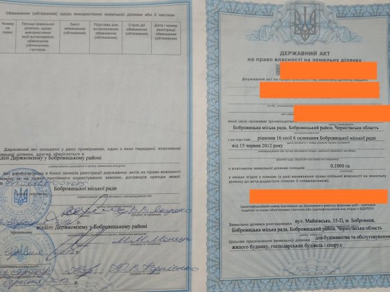 Земельна ділянка під забудову м.Бобровиця, вул. Майнівська 35-П Бобровица